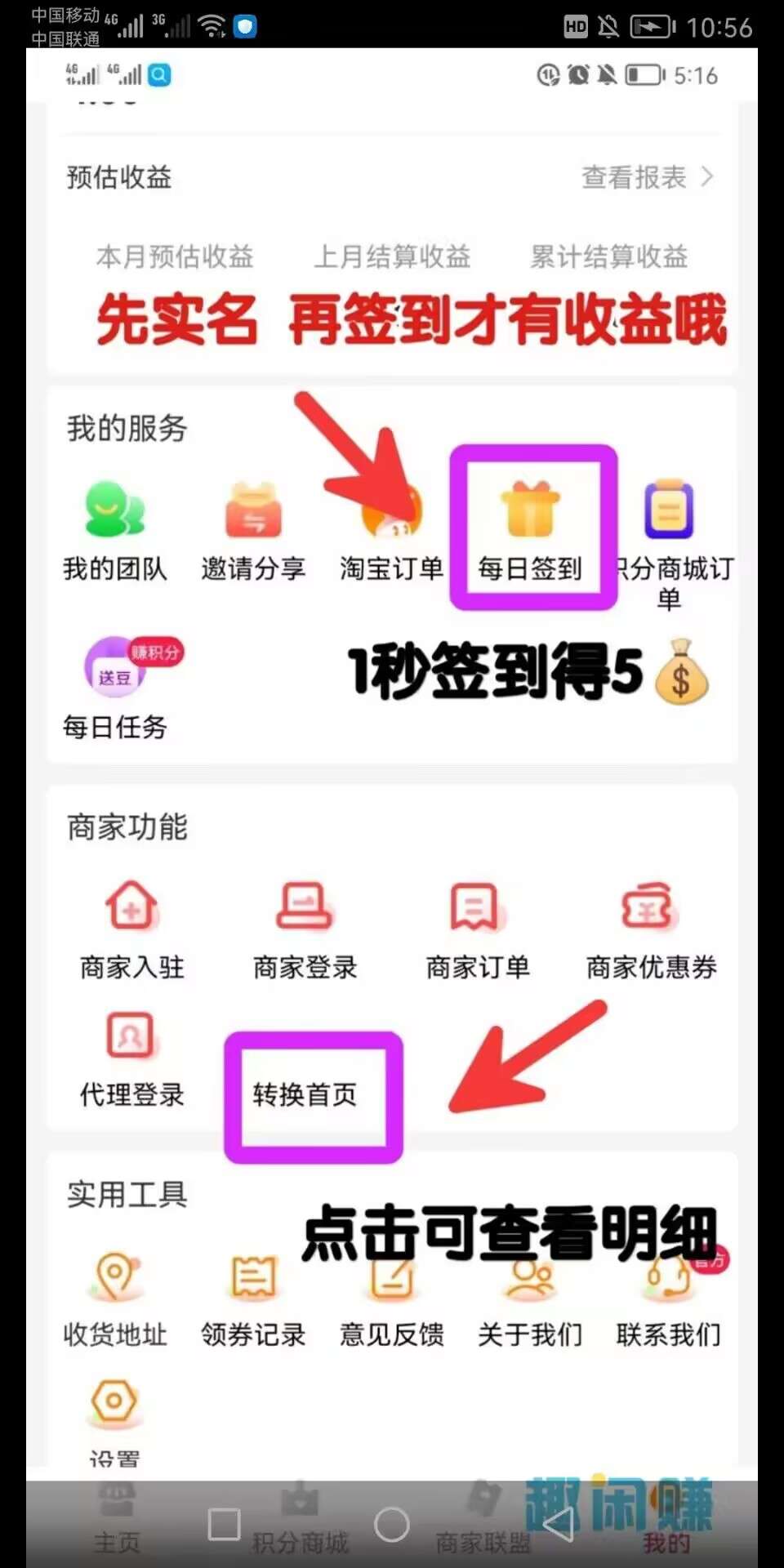 云巢，快乐的消费成为收入