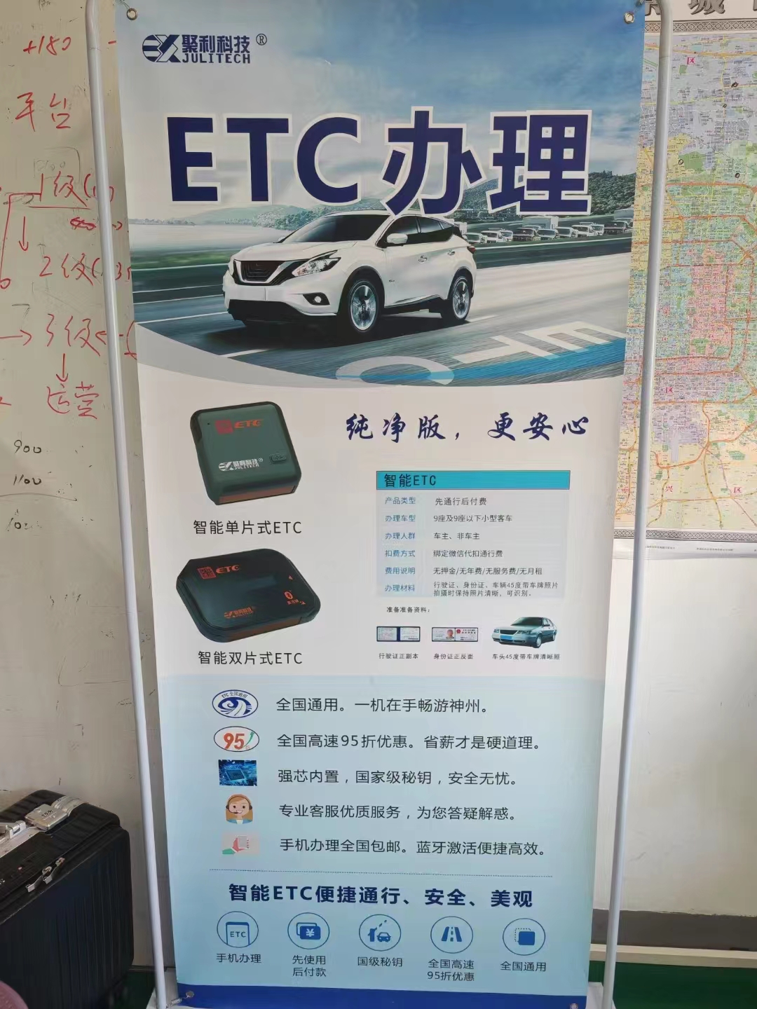  无卡ETC设备自助办理机全国招募代理商