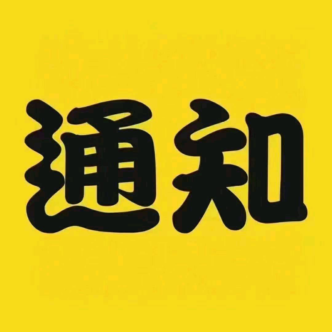  大学生app注册拉新，淘宝京东学生认证等等
