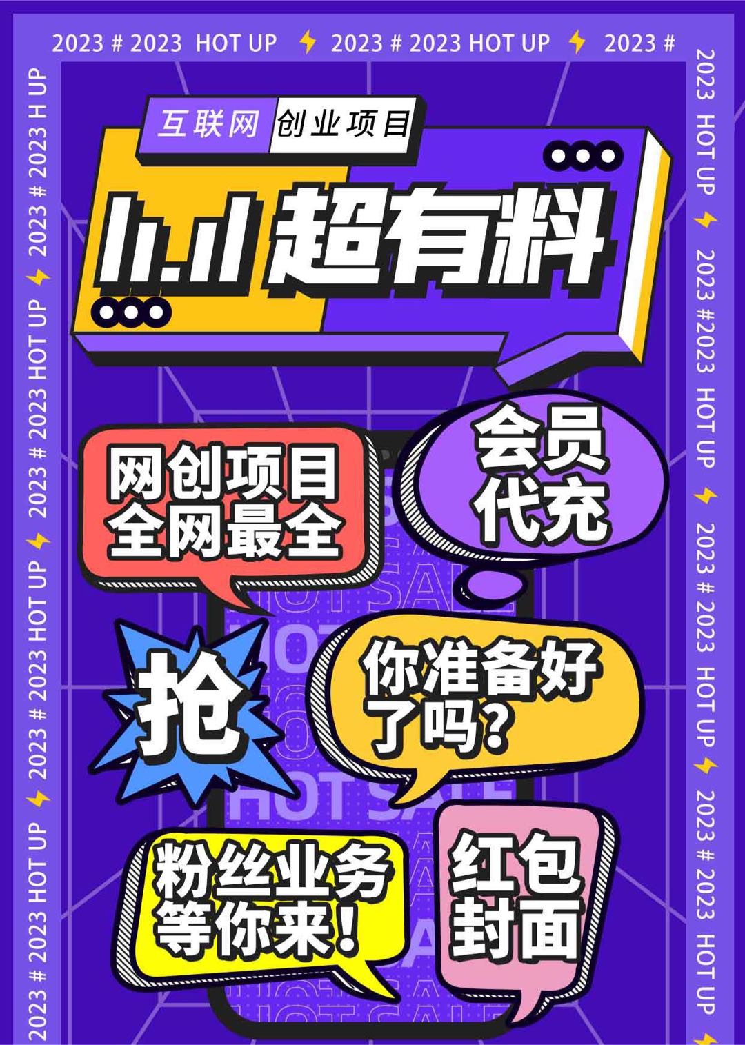  全网7000多个项目，加我就送700个项目，招合伙人