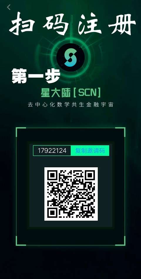 星大陆，王炸神盘 ，0撸自带交易，不看广告，史上唯一把会员利益放在首位的平台，速速抓紧上车吃肉！！