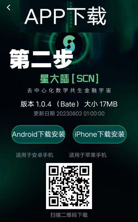 星大陆，王炸神盘 ，0撸自带交易，不看广告，史上唯一把会员利益放在首位的平台，速速抓紧上车吃肉！！