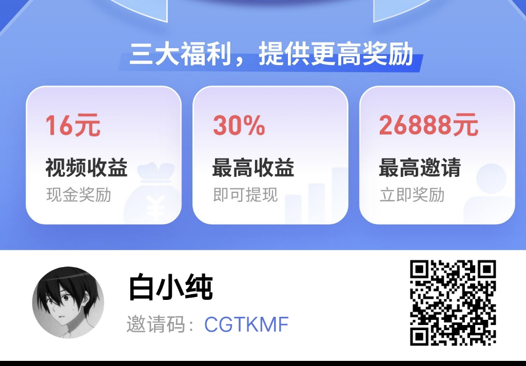 抖推联盟，每天保底收益，已到账收益满满，点击看图操作