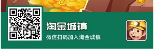 淘金城镇，玩法简单，收益高，最新上线的超赚米平台