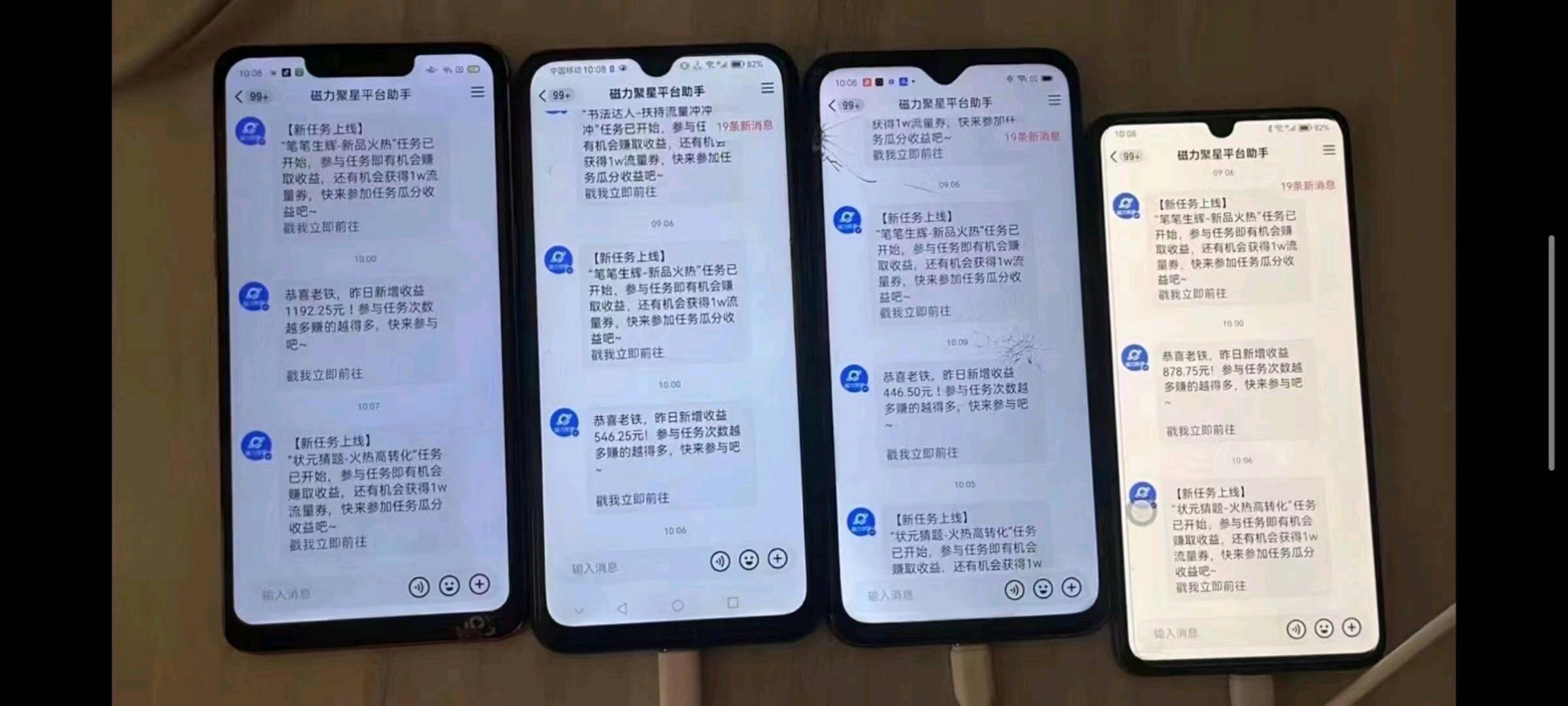  快手无人直播挂小铃铛任务，无套路，无费用，分佣模式