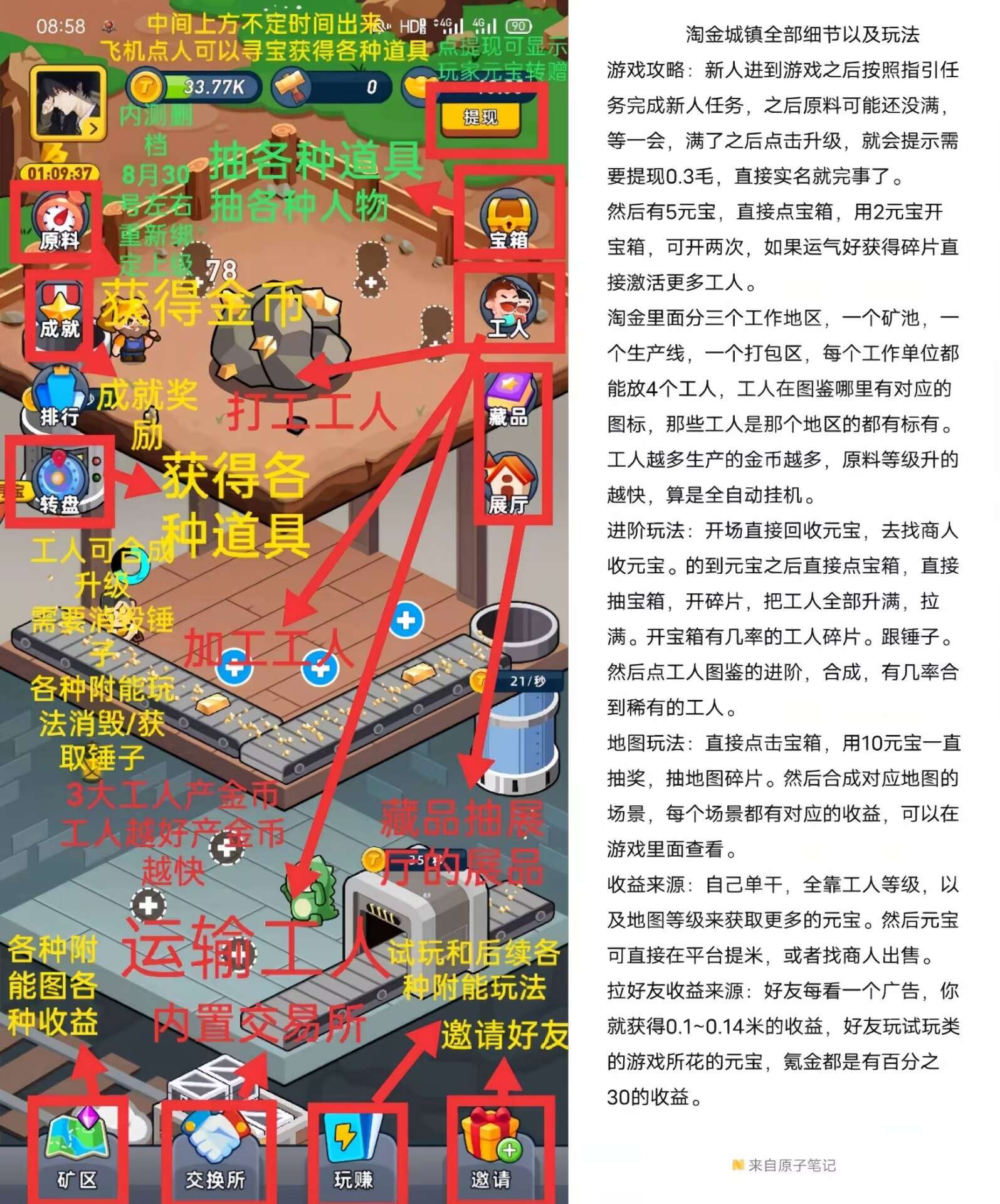 淘金城镇0撸赚钱秘籍，一天0撸保底10米！