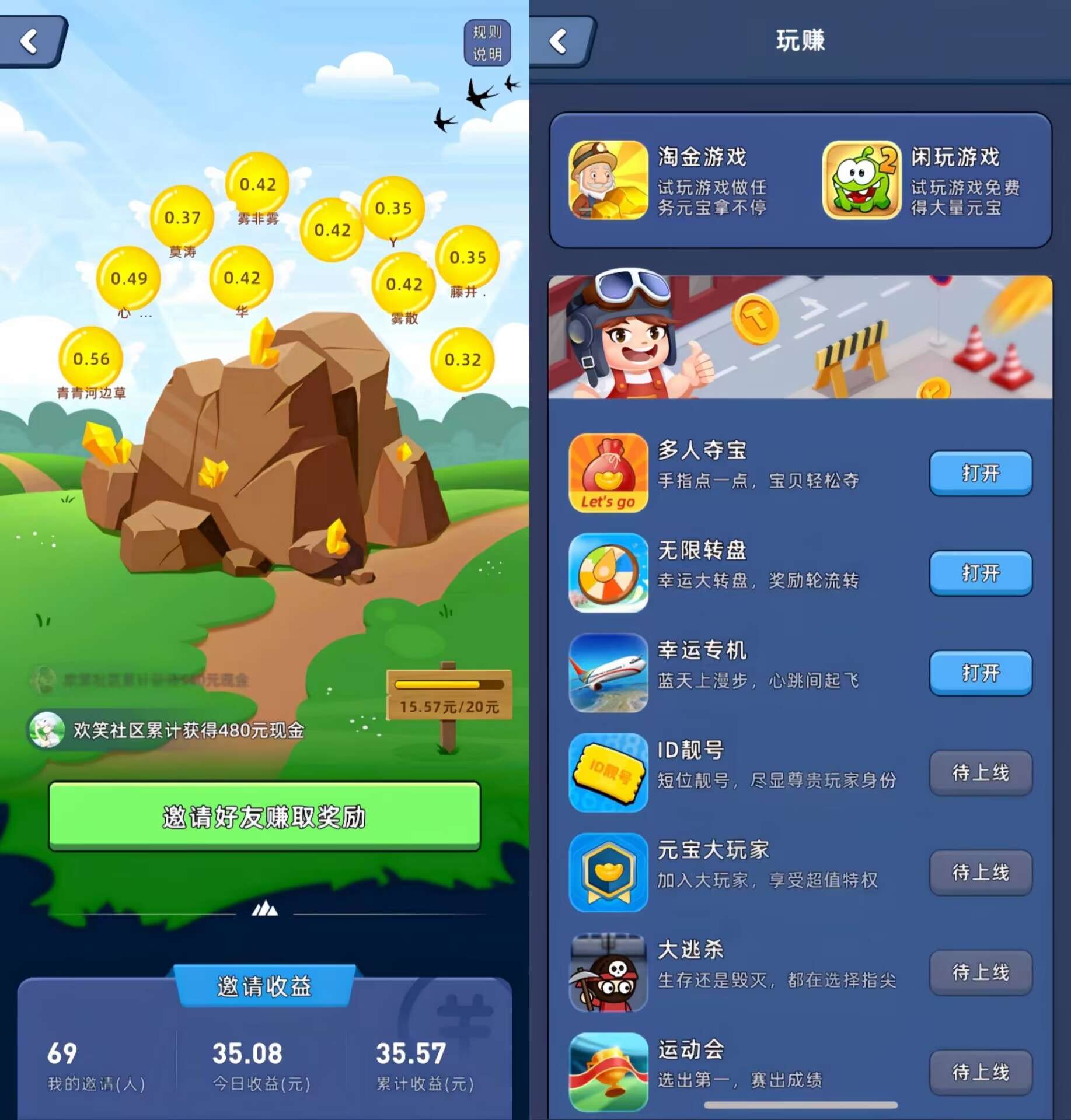 图片[5]-【淘金城镇】0撸挂机挖宝，一天0撸保底10米！-七点半首码