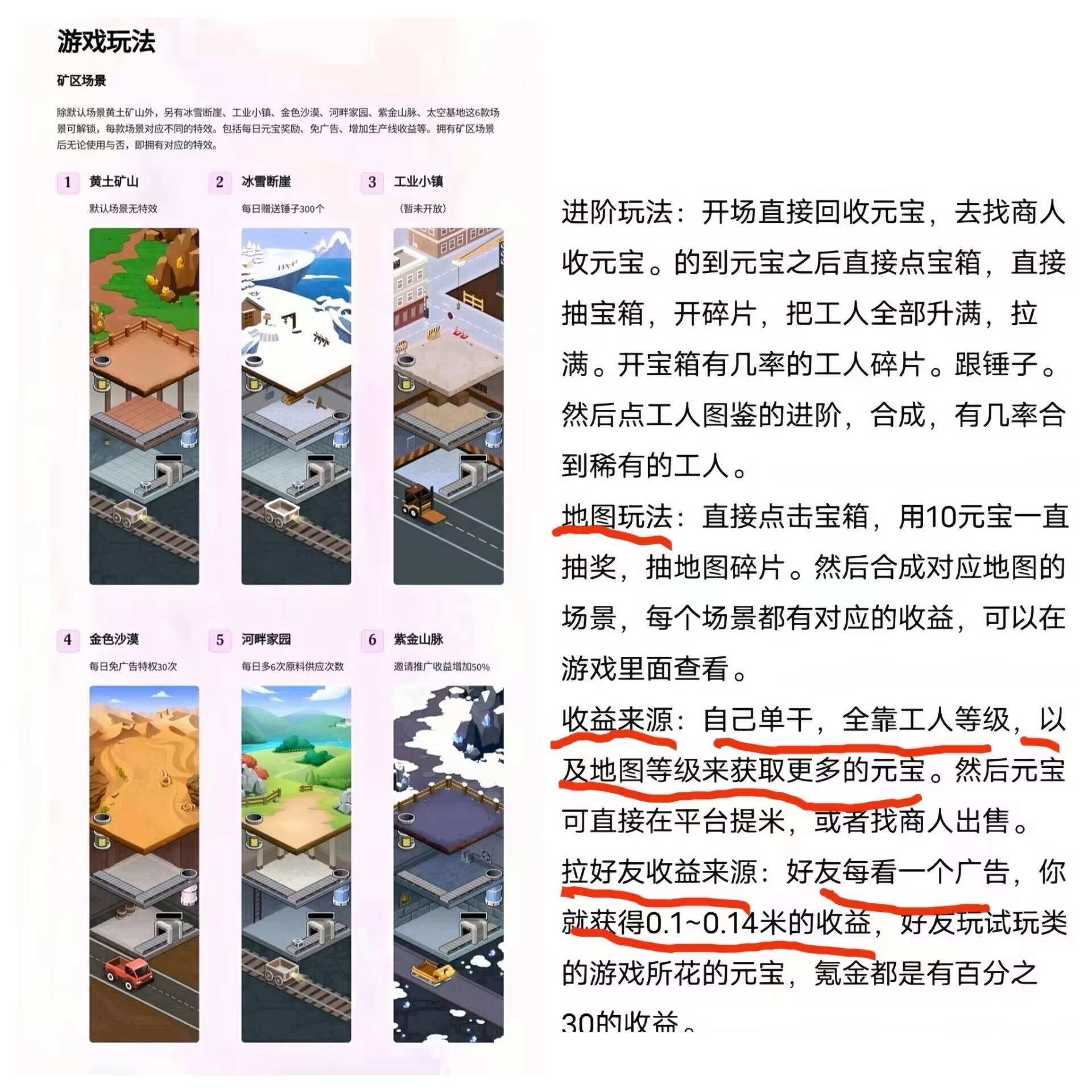图片[6]-【淘金城镇】0撸挂机挖宝，一天0撸保底10米！-七点半首码