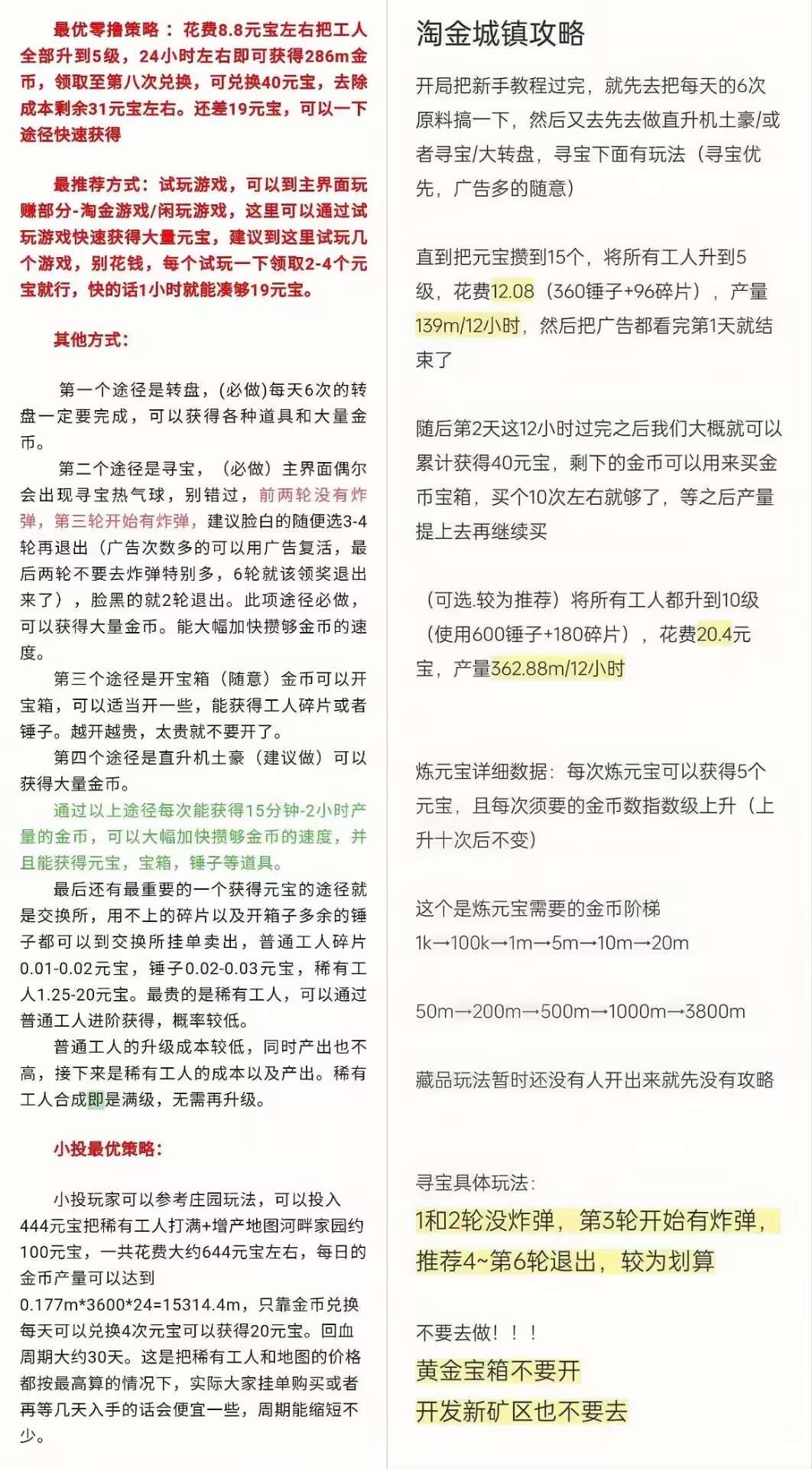 图片[8]-【淘金城镇】0撸挂机挖宝，一天0撸保底10米！-七点半首码