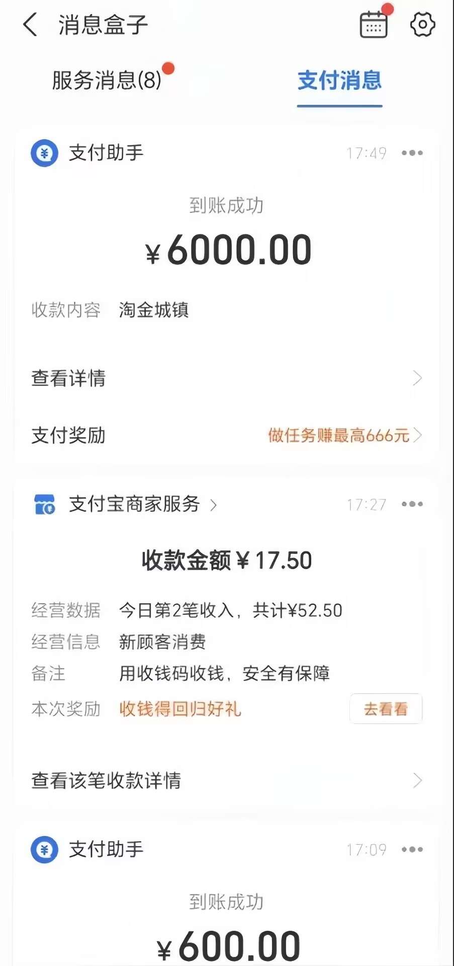 图片[10]-【淘金城镇】0撸挂机挖宝，一天0撸保底10米！-七点半首码