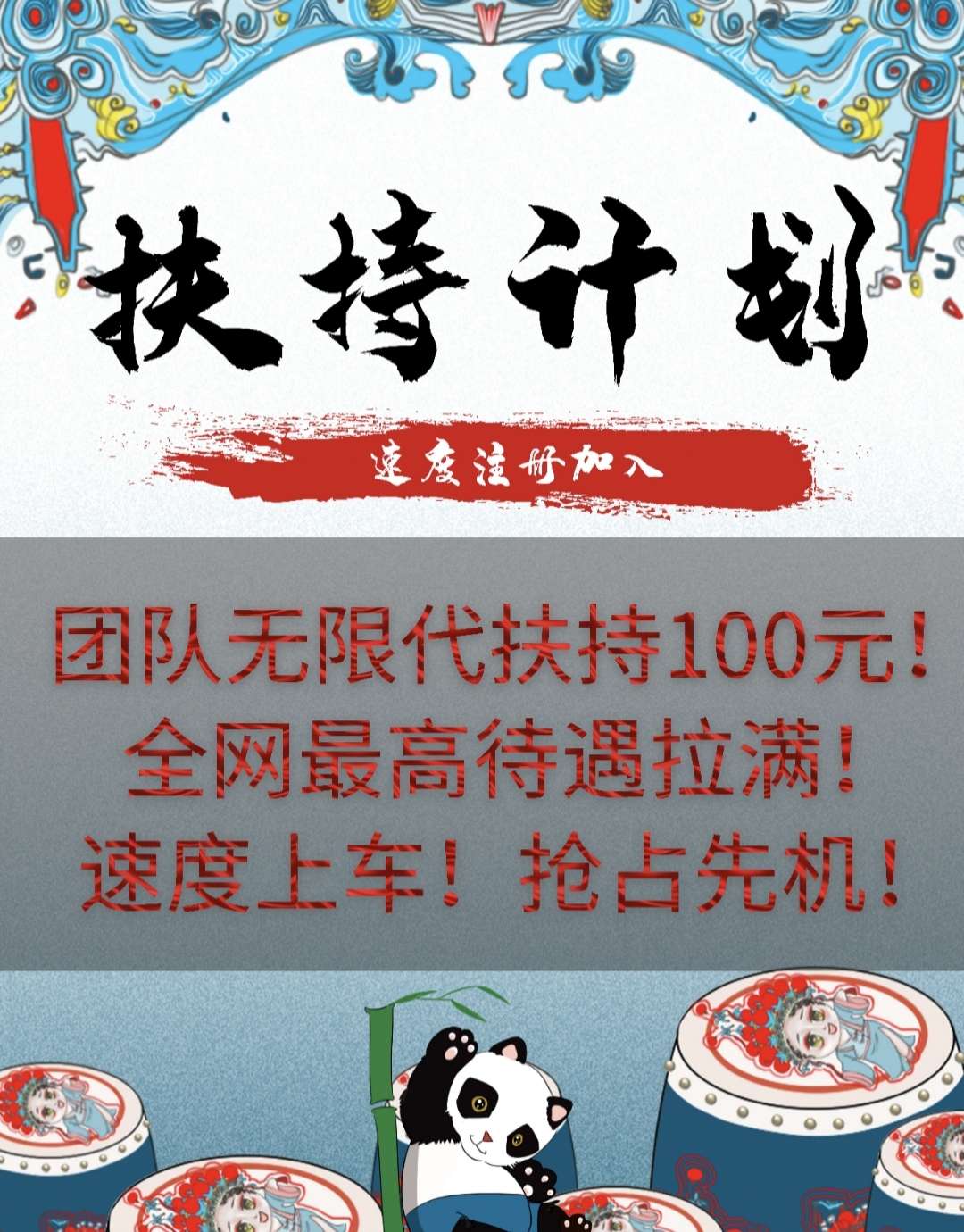 中驰区块，以赚10万，新车上线！速度跟上！