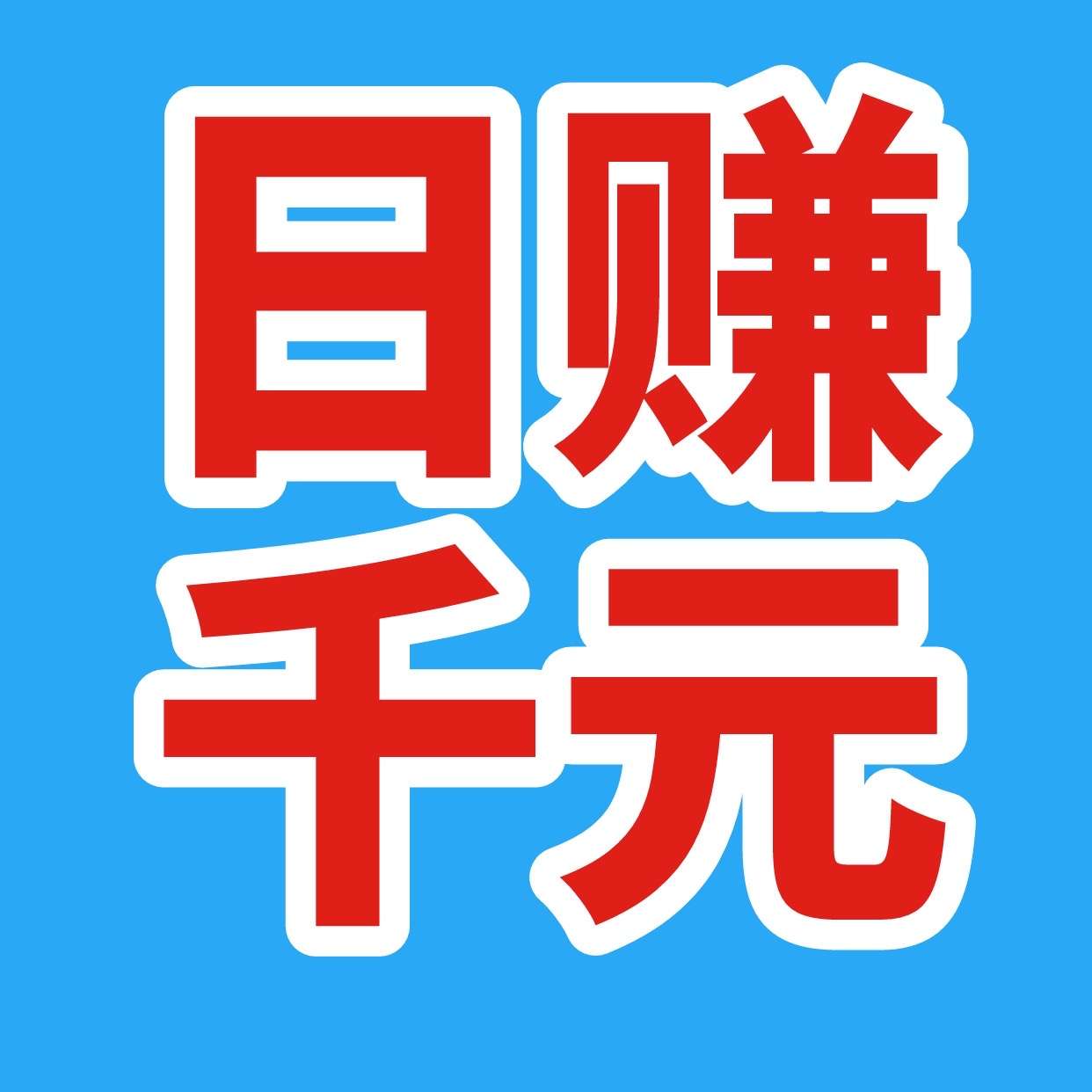 全自动手机电脑挂机项目批量多操作