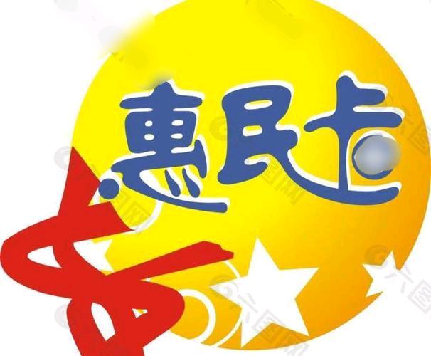  全国通用惠民卡折扣卡礼品卡，旅游卡，无加盟