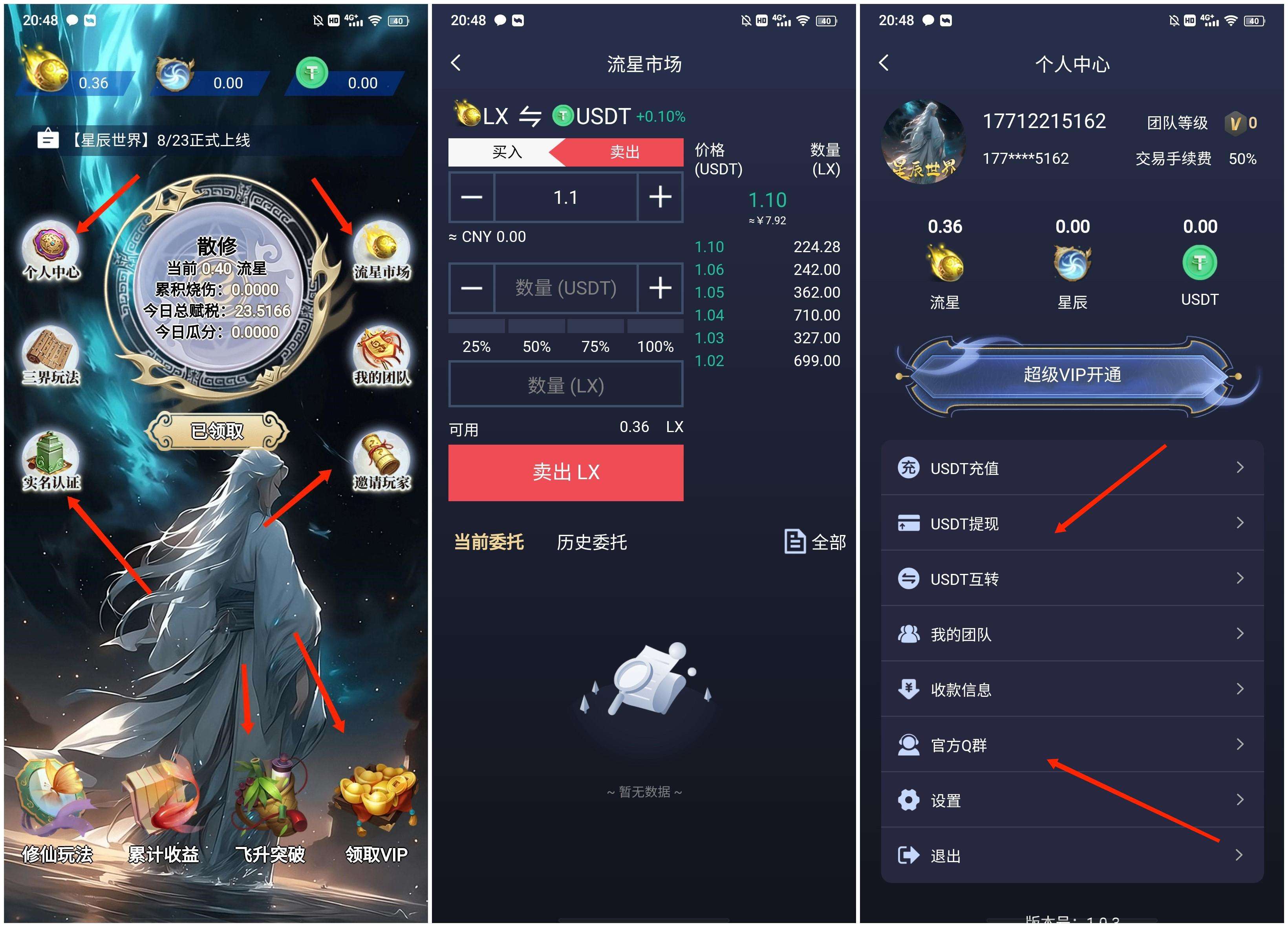 星辰世界，等级越高收益越高，限时送超级VIP