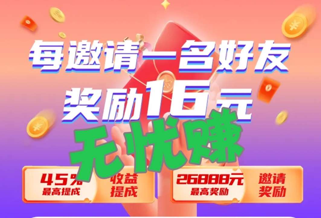 无忧赚注册后先不忙授权，等待升级完成后才能进行