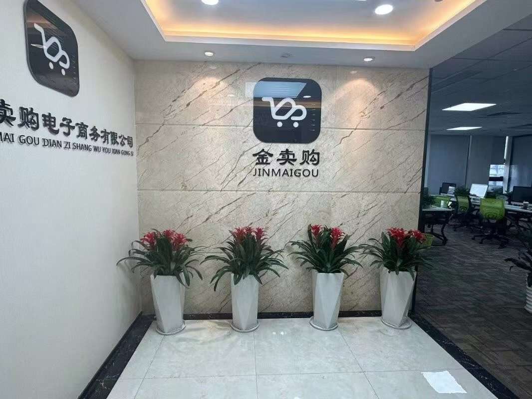 全新上线落地项目【金麦购】国际商城！