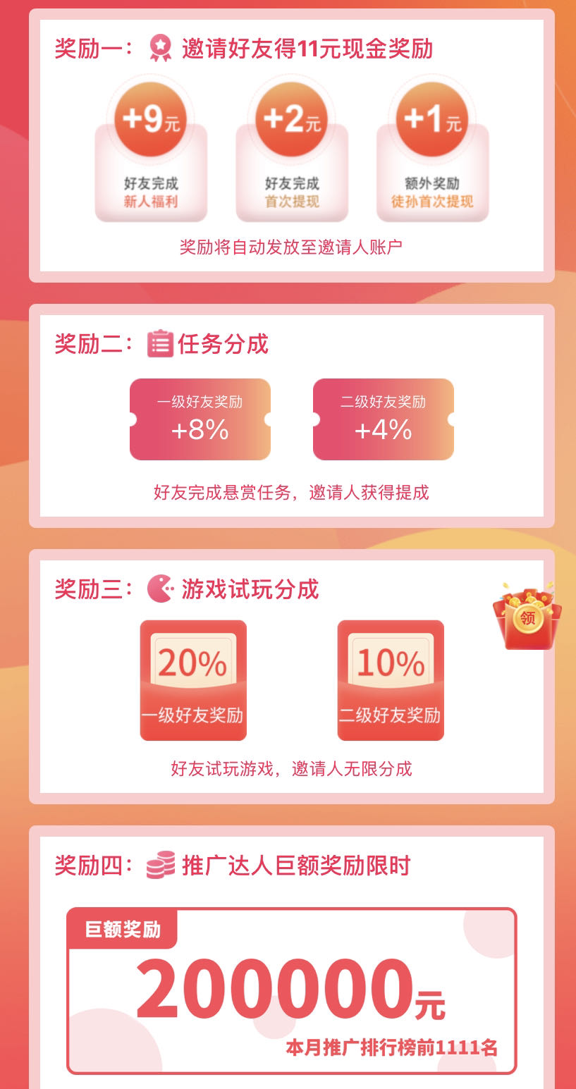  互乐帮任务平台 APP项目注册拉新