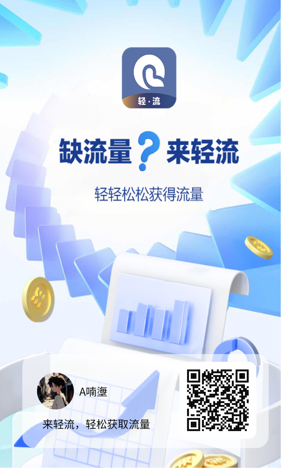 微信爆粉，可撸每天几块