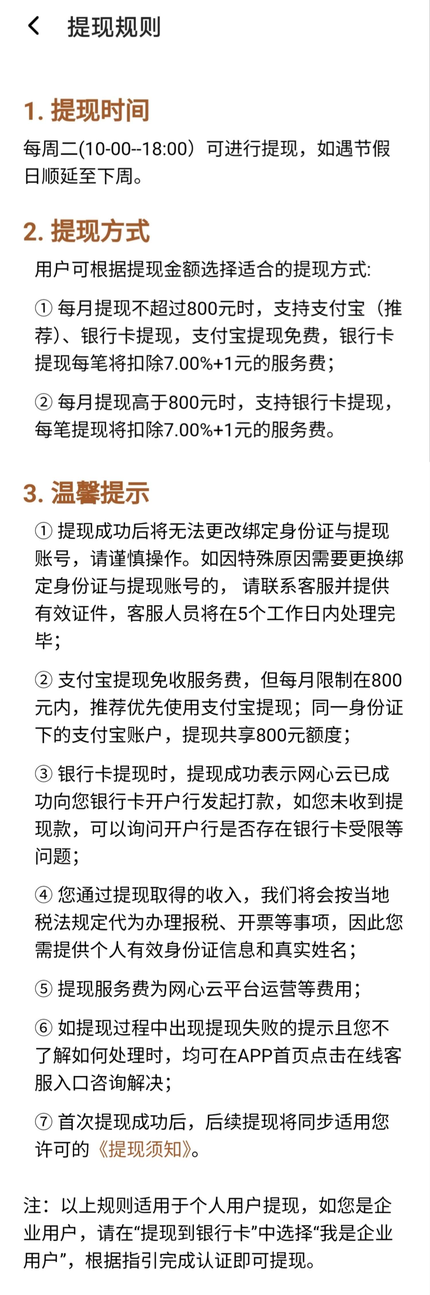 网心云手机宝日日赚收益，周周可提现！