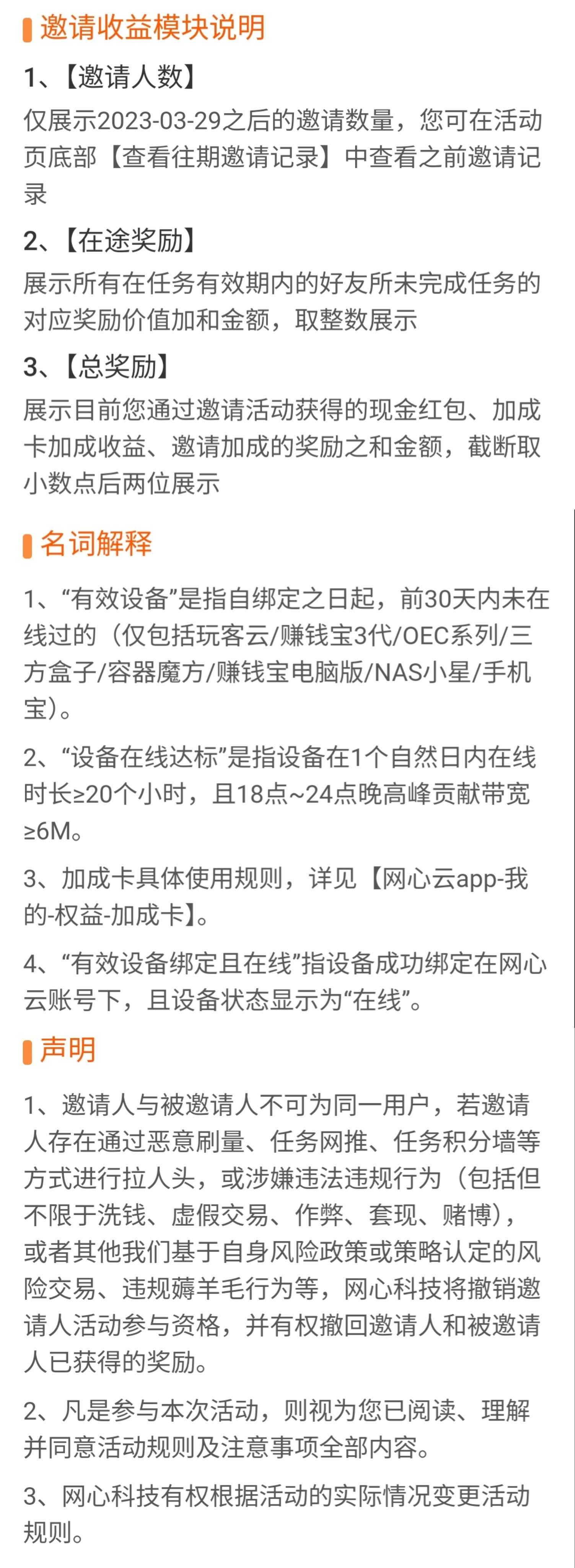 网心云手机宝日日赚收益，周周可提现！