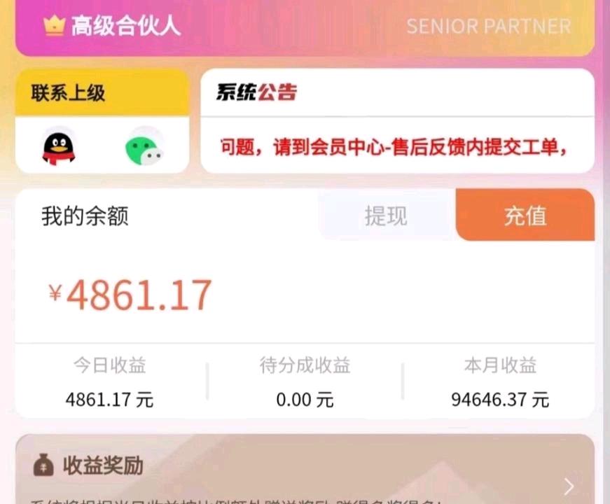  无加盟费, 整合互联网源7000+头项目，全程一对一指导扶持