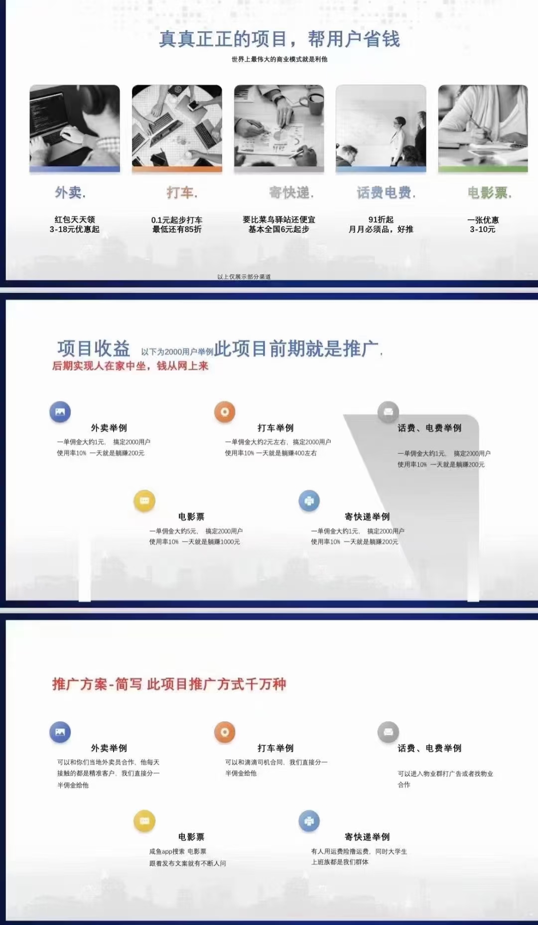  农行掌上银行 拉新