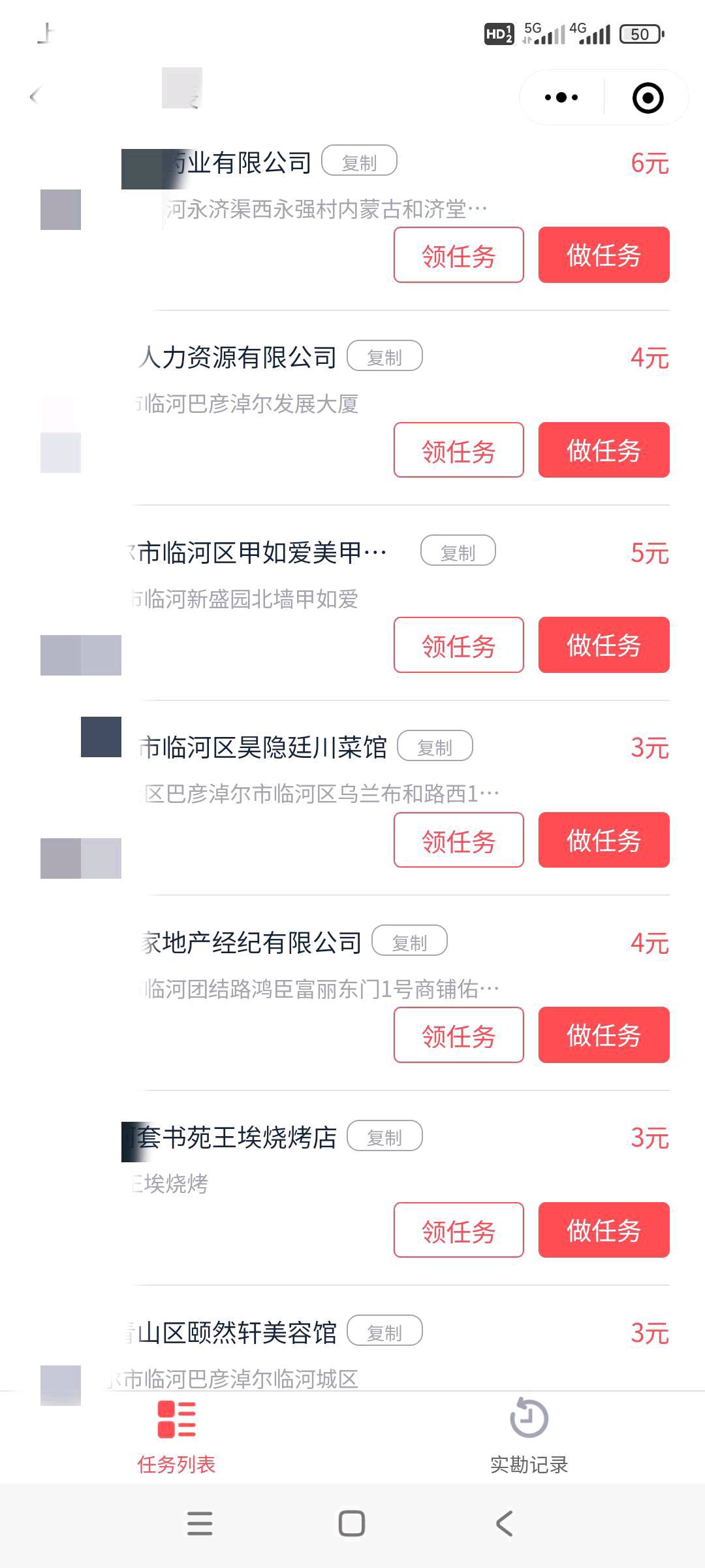  茅台酒注册信息项目10元/单，纯实名制一日一结算招有团队的
