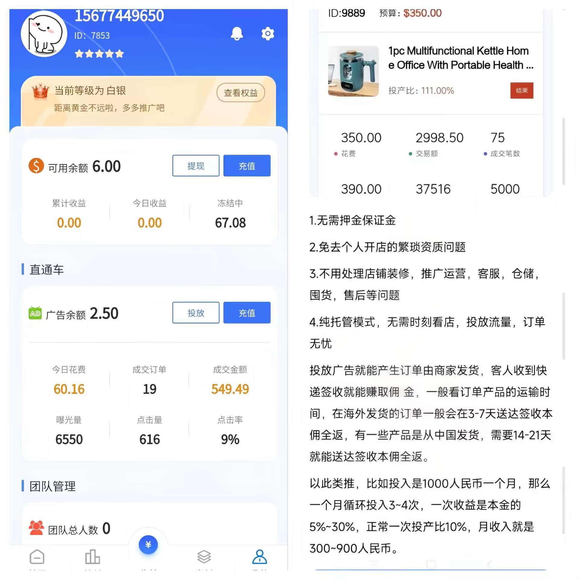 图片[4]-【TK海外带货】全球推客联盟， 0成本热门爆品分享，一键直通车分享赚分佣！-首码项目网-创业网-全球领先的创业项目网站-淘灵感首码网