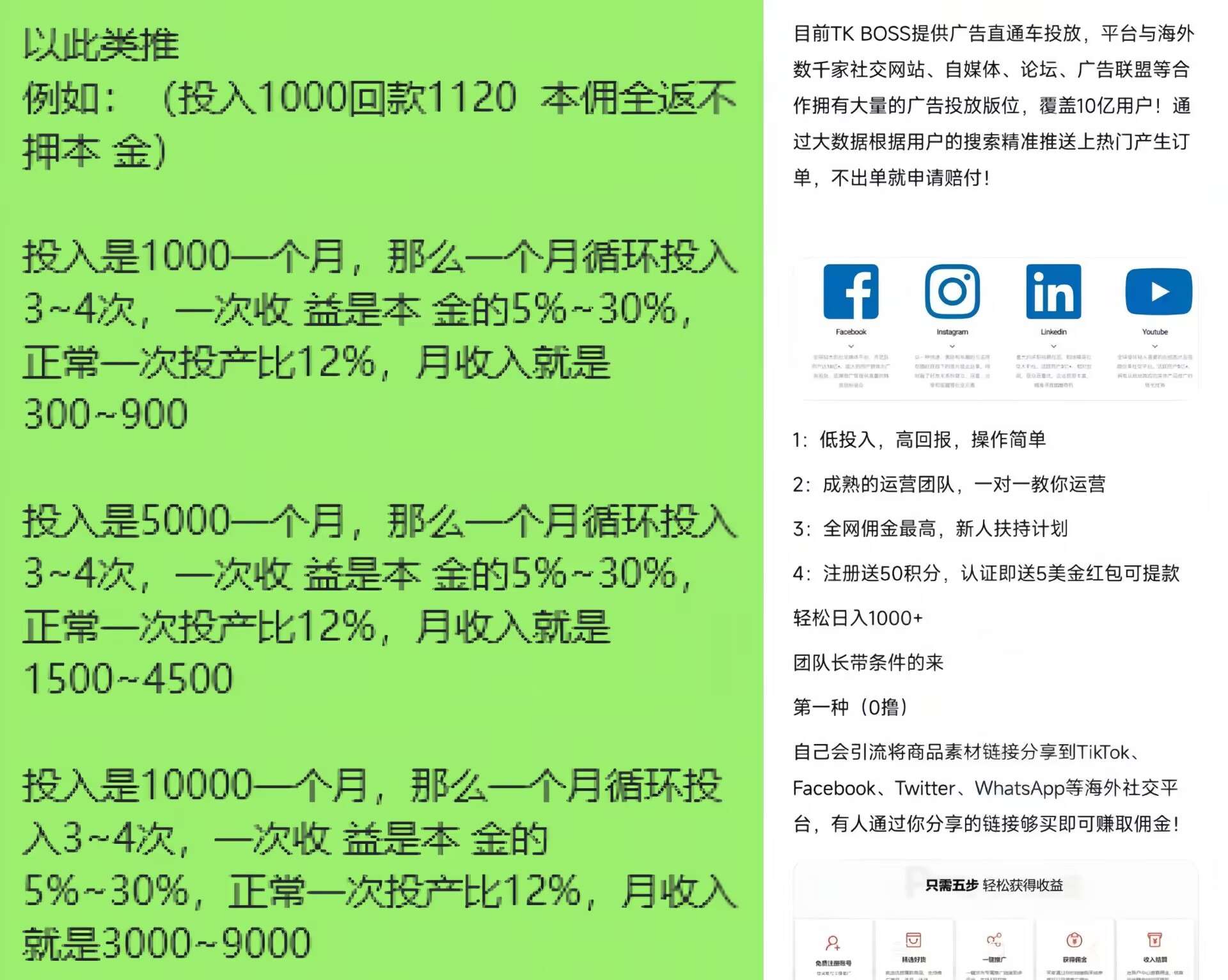 图片[5]-【TK海外带货】全球推客联盟， 0成本热门爆品分享，一键直通车分享赚分佣！-首码项目网-创业网-全球领先的创业项目网站-淘灵感首码网