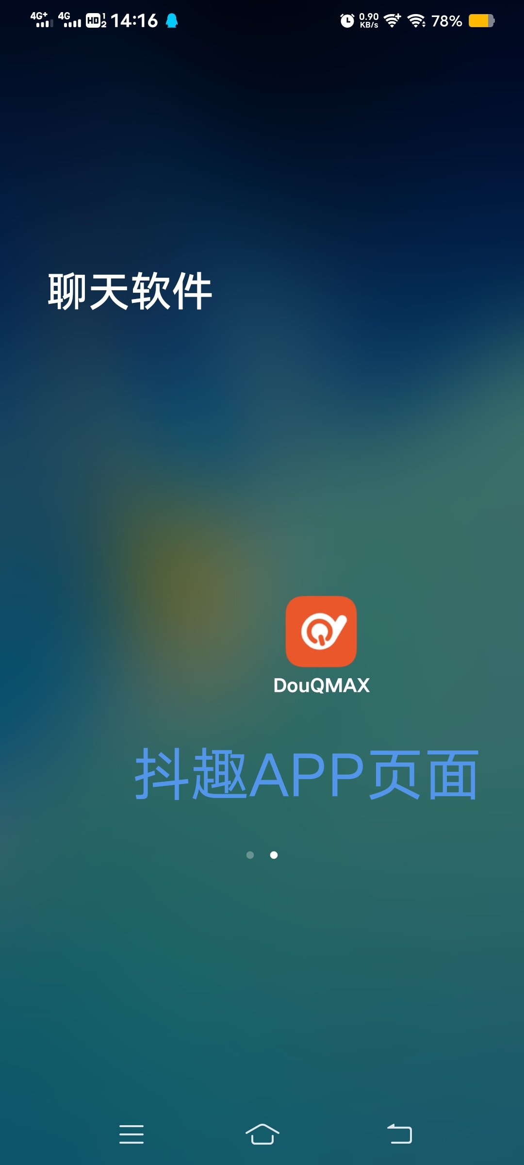  抖音极速版/门店版-收量啦/只需要新设备