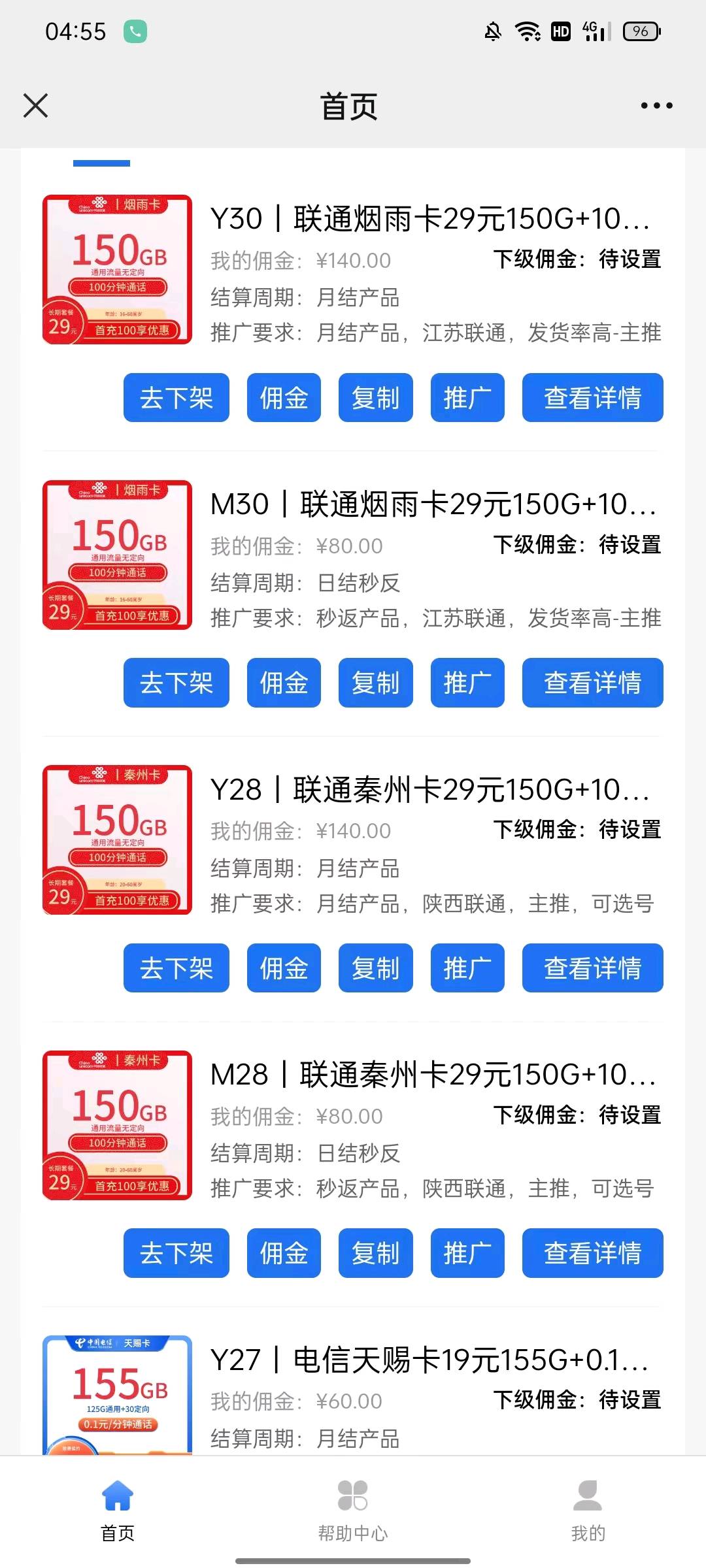  流量卡 一张赚80-200不等