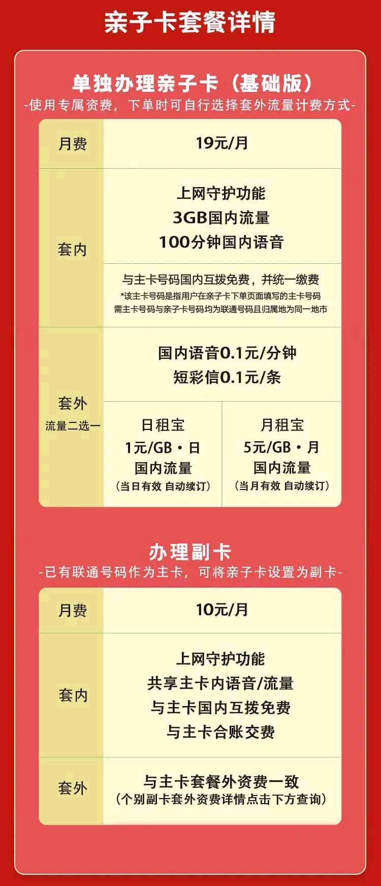  联通纯激活，移动首充50