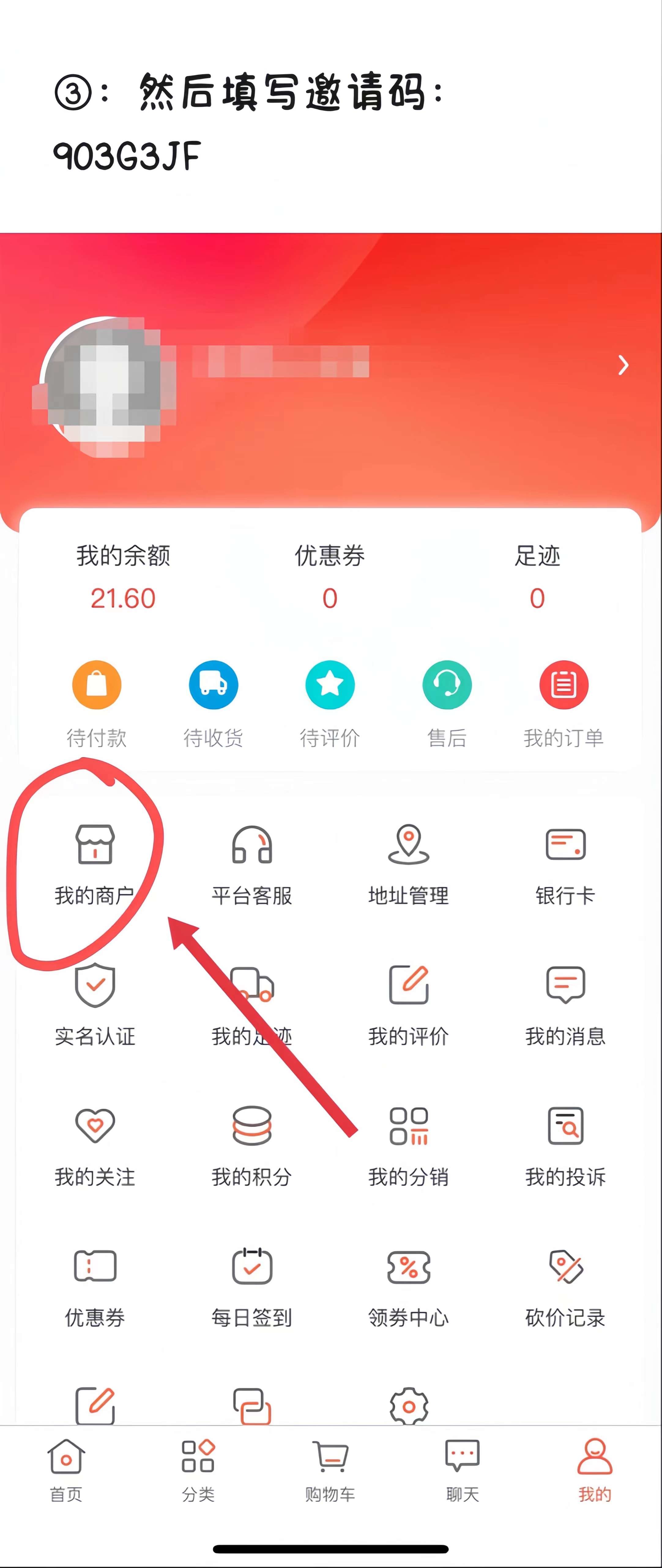 图片[6]-【优易购】无货源电商！人人都可以0撸！-首码项目网-创业网-全球领先的创业项目网站-淘灵感首码网