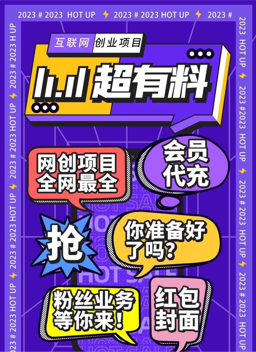  提供7000个互联网项目，加就送700个