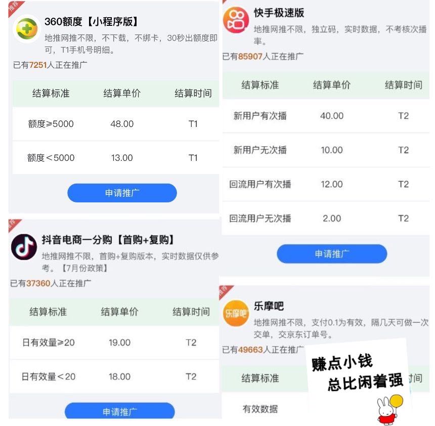  京东装修板拉新，高单价佣金寻找地推团队