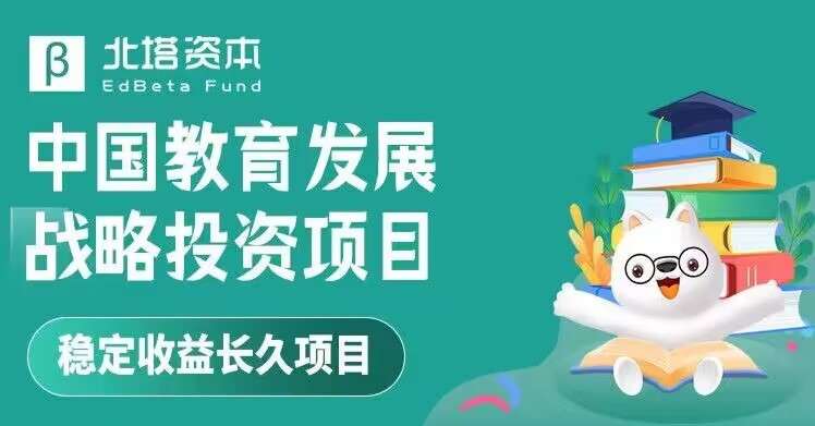 首码新车，《北塔资本》，注册送9999体验金，直推一人奖励5元，自动收益，1元提现