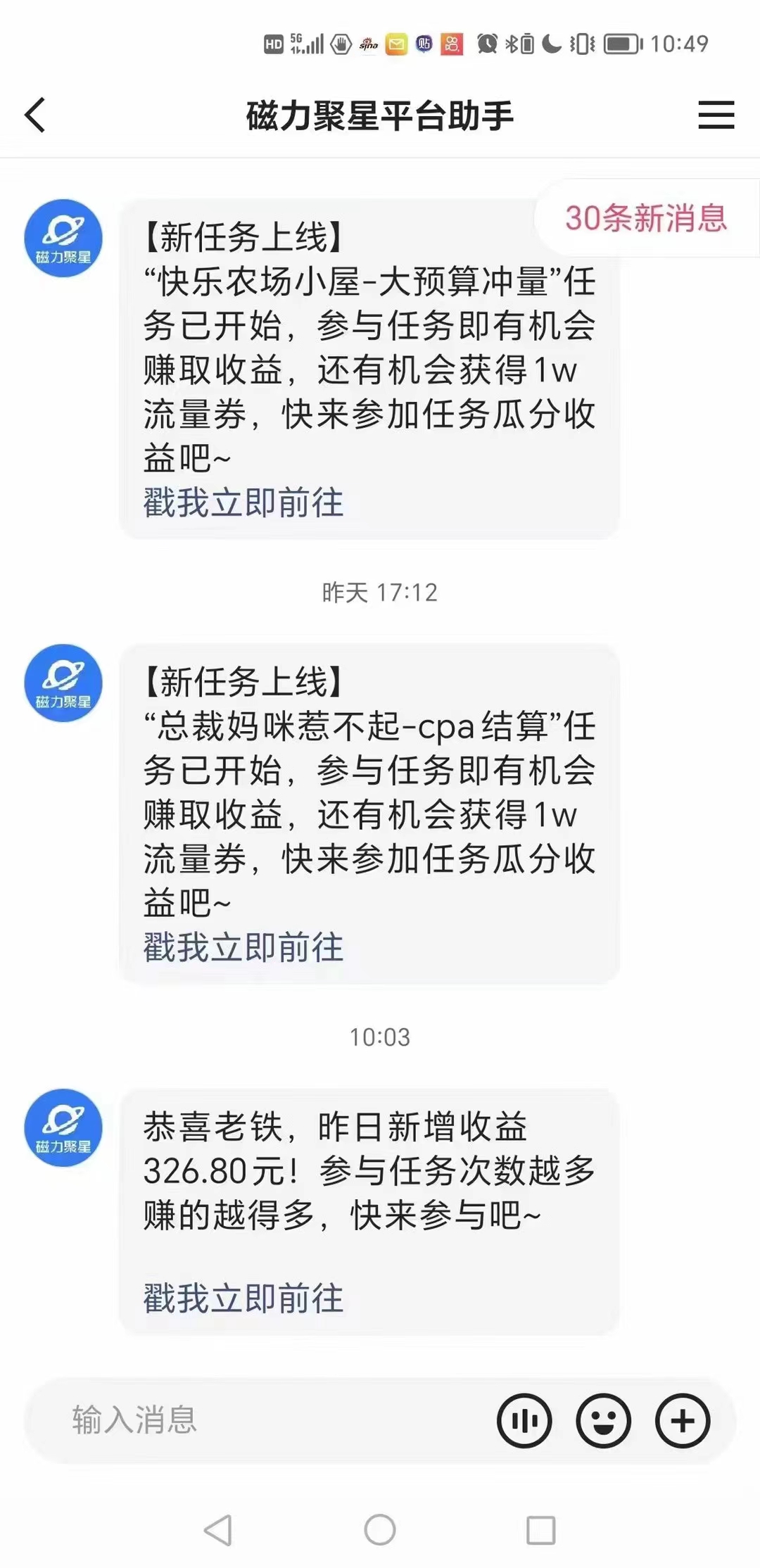  抖音无人直播招，简单无门槛 