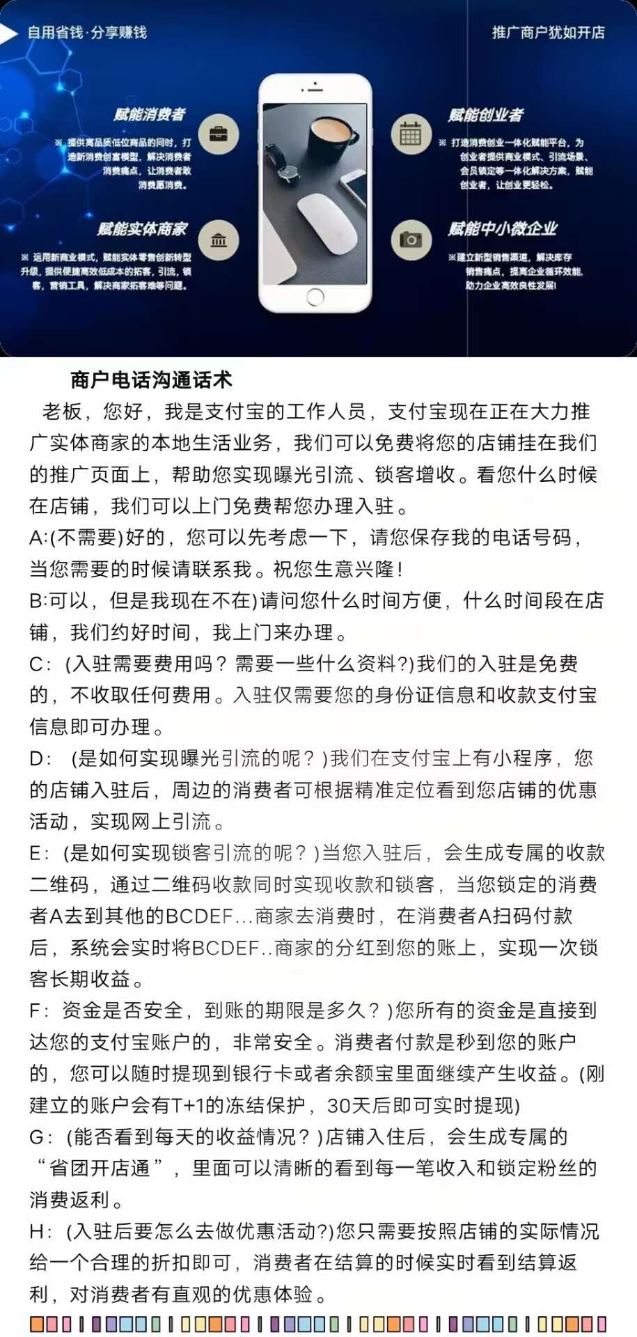 图片[28]-【省团生活】薇信团购已正式上线！上线京东抖音CPS！-首码项目网-创业网-全球领先的创业项目网站-淘灵感首码网