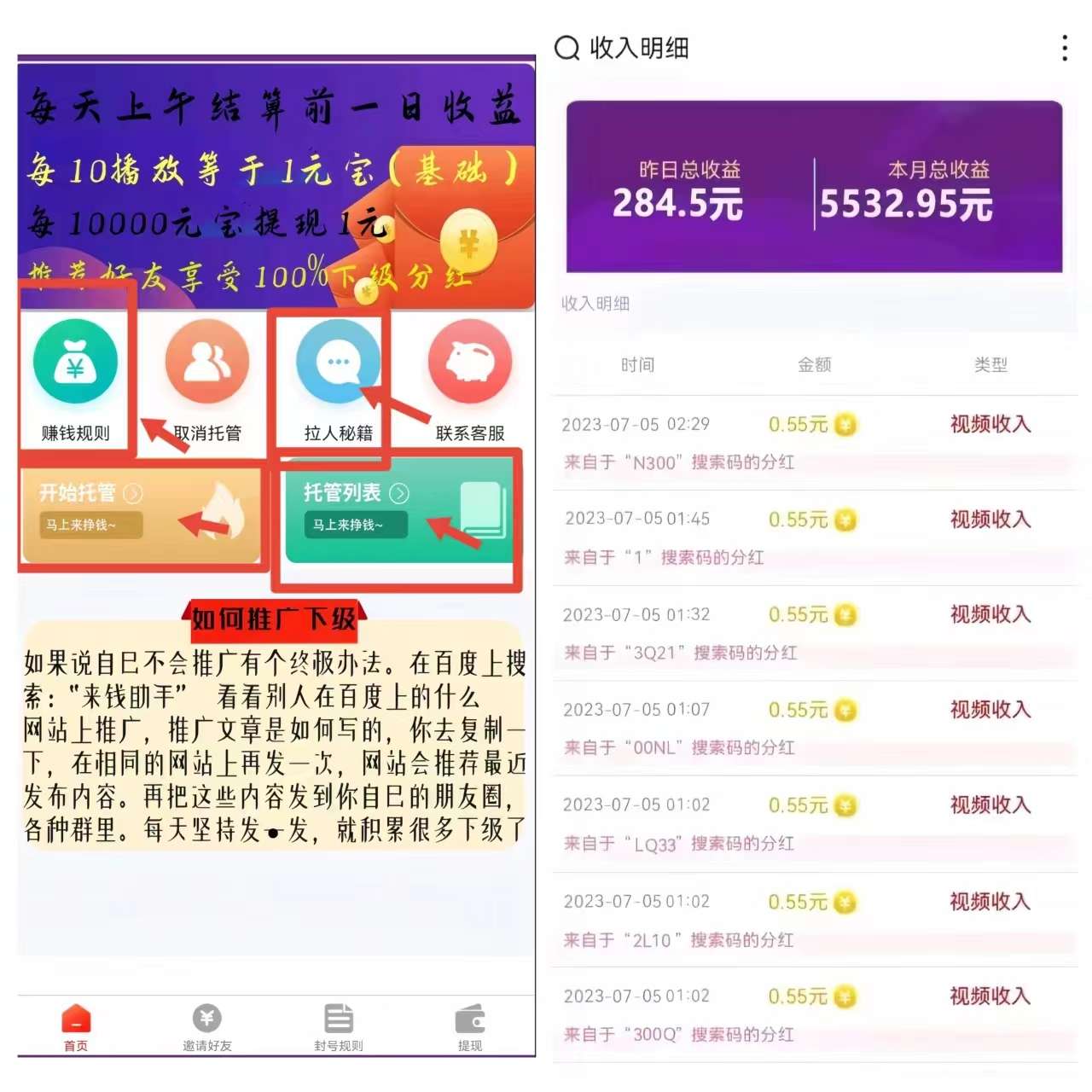 图片[4]-【来钱助手】0撸抖音、快手挂机赚米！-首码项目网-创业网-全球领先的创业项目网站-淘灵感首码网