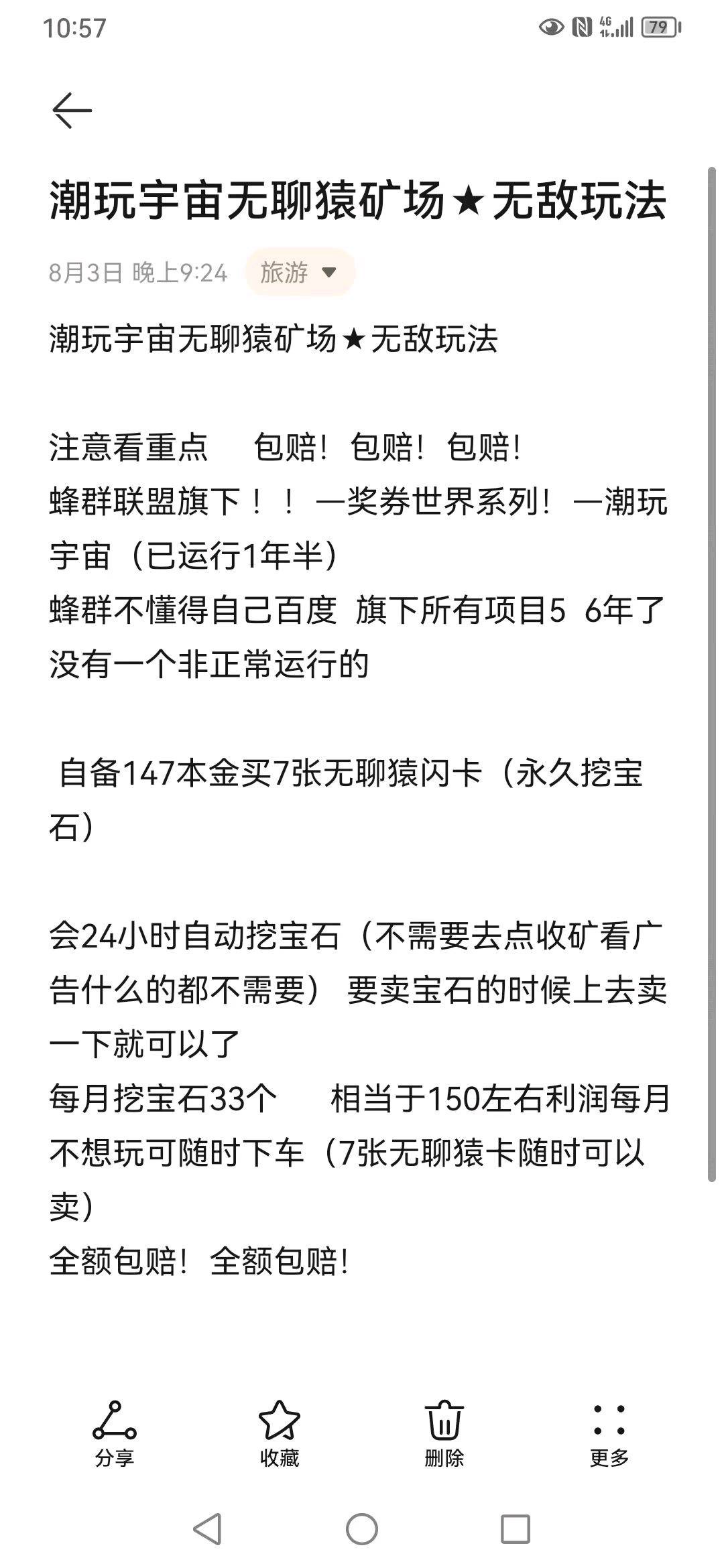  背靠蜂群联盟，潮玩宇宙项目 稳定运行