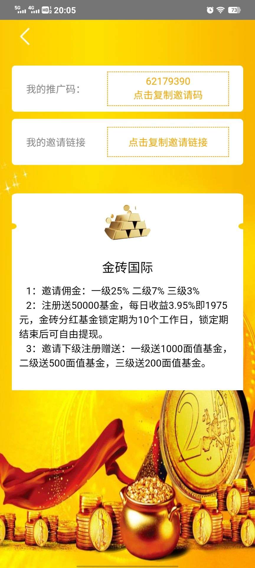 图片[3]-刚出金砖国际注册送5万元金砖分红3代推荐奖10元起投日化率5.6%提现自由秒到-首码项目网-创业网-全球领先的创业项目网站-淘灵感首码网
