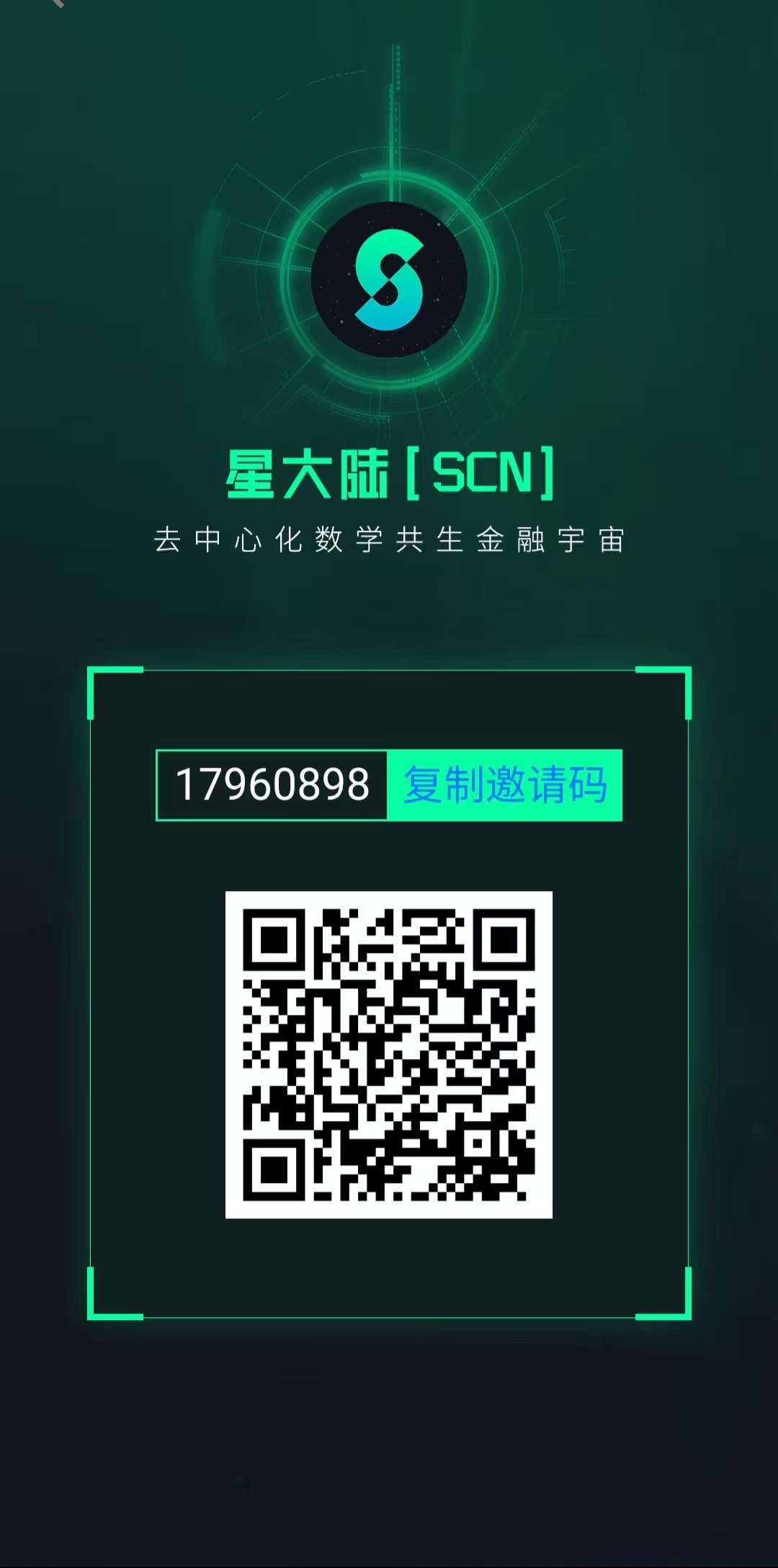 【星大陆】0撸挂机赚米！每天签到60米！-首码项目网-创业网-全球领先的创业项目网站-淘灵感首码网