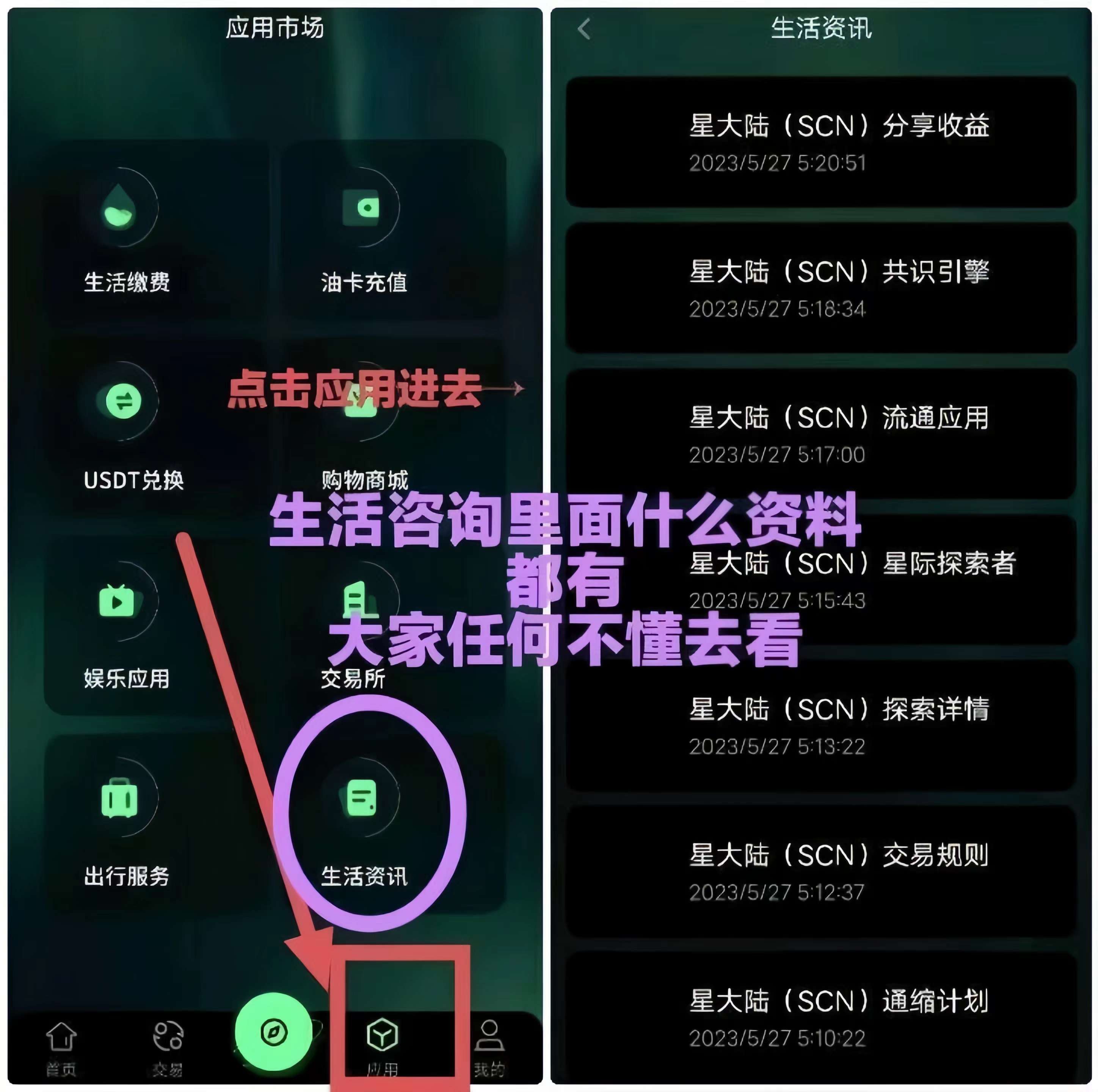 图片[2]-【星大陆】0撸挂机赚米！每天签到60米！-首码项目网-创业网-全球领先的创业项目网站-淘灵感首码网