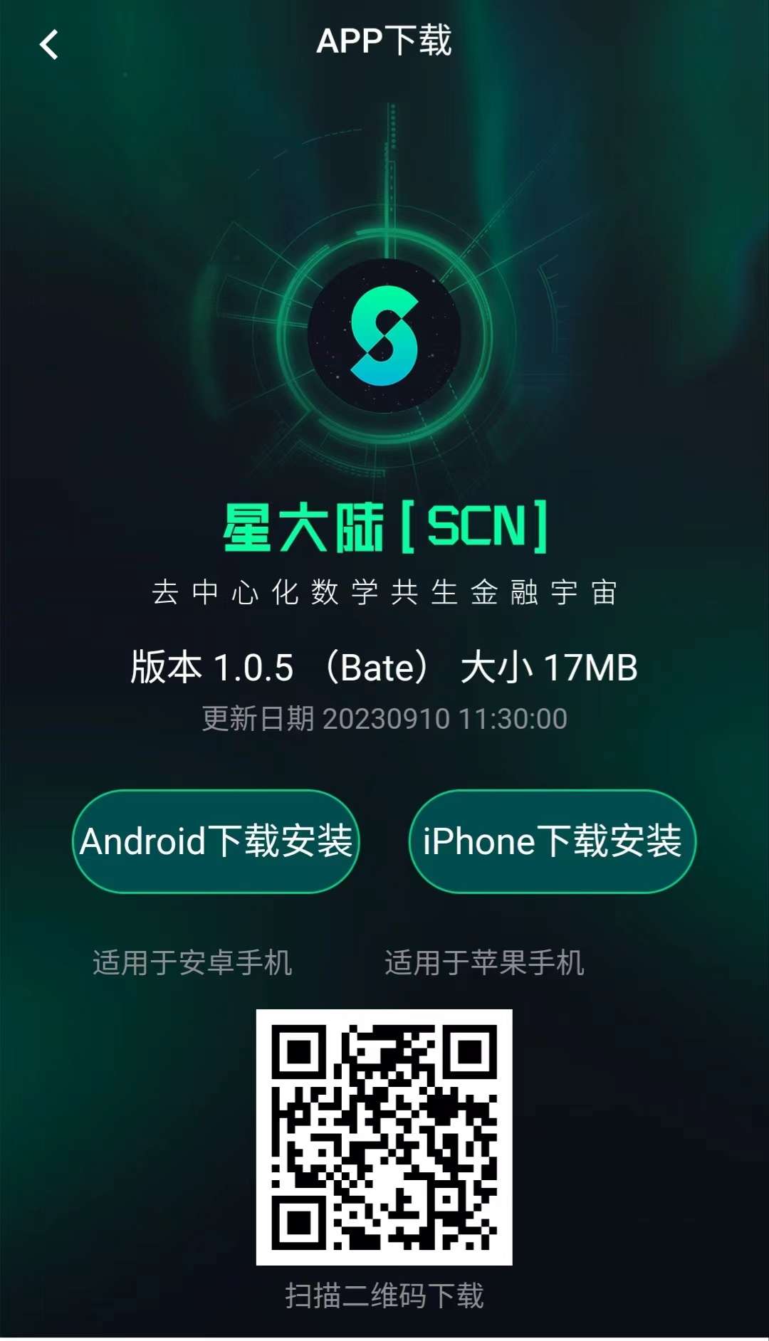 图片[7]-【星大陆】0撸挂机赚米！每天签到60米！-首码项目网-创业网-全球领先的创业项目网站-淘灵感首码网
