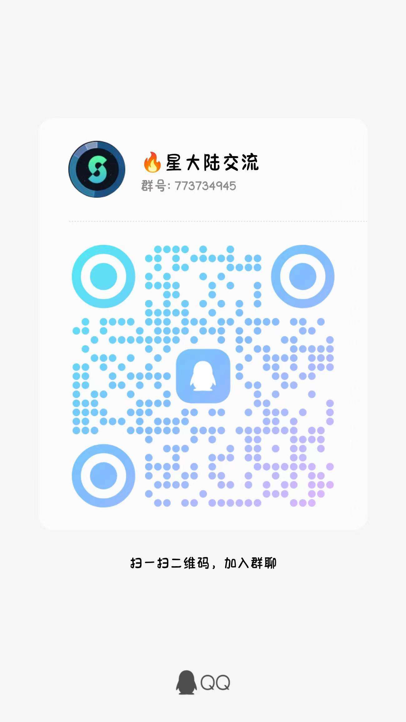 图片[9]-【星大陆】0撸挂机赚米！每天签到60米！-首码项目网-创业网-全球领先的创业项目网站-淘灵感首码网