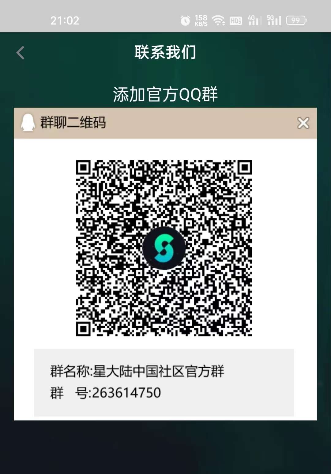 图片[8]-【星大陆】0撸挂机赚米！每天签到60米！-首码项目网-创业网-全球领先的创业项目网站-淘灵感首码网