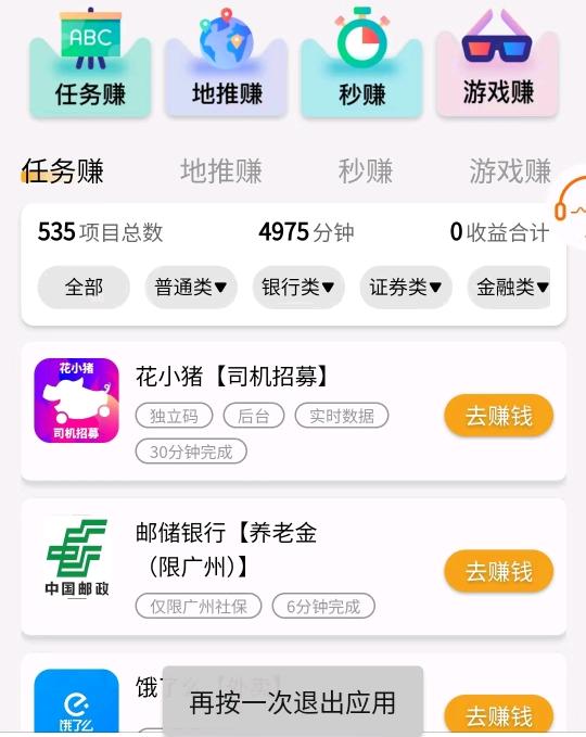  有好活APP 招募合伙人