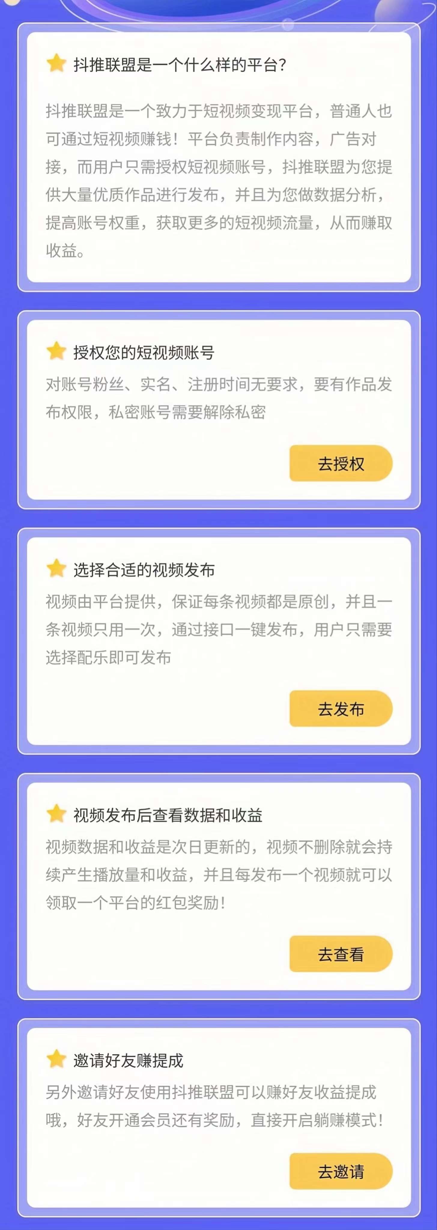 图片[11]-【抖推】短视频代发赚米，全自动挂机日入100+！-首码项目网-创业网-全球领先的创业项目网站-淘灵感首码网