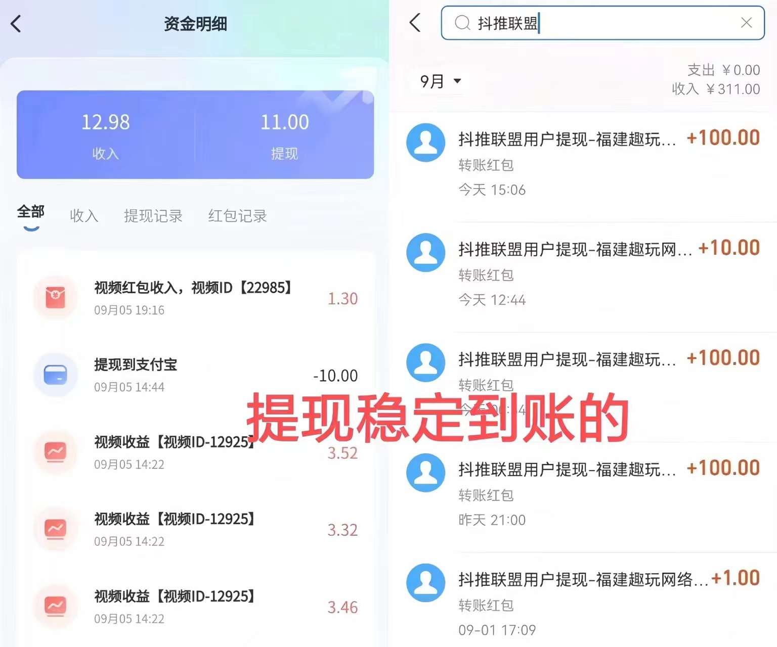 图片[15]-【抖推】短视频代发赚米，全自动挂机日入100+！-首码项目网-创业网-全球领先的创业项目网站-淘灵感首码网