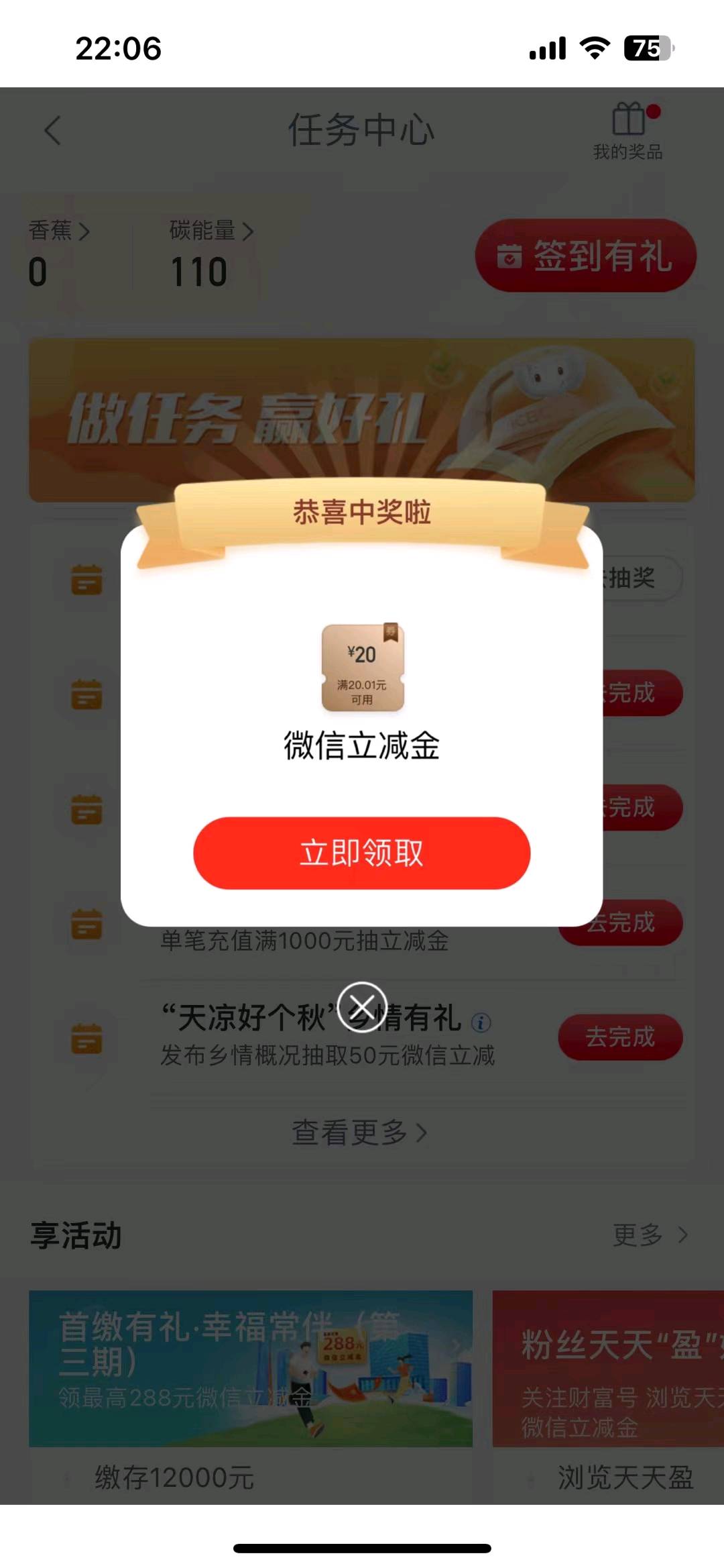  工银兴农通App，地推/网推新项目，简单开户